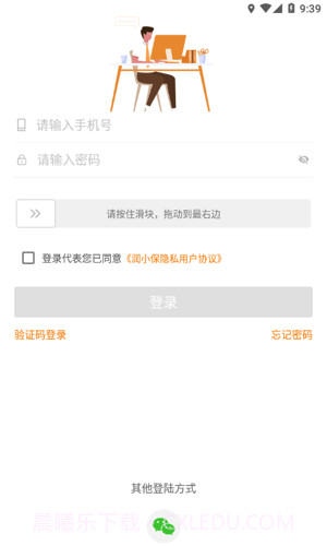 润小保截图1 润小保截图1