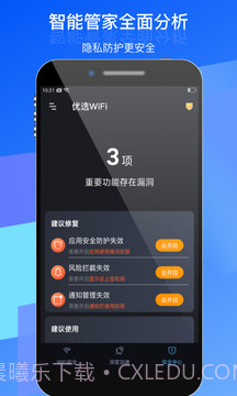 优选WiFi截图4 优选WiFi截图4