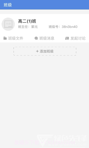 云校家新版(员工管理助手)V6.6.2 安卓最新版截图2 云校家新版(员工管理助手)V6.6.2 安卓最新版截图2