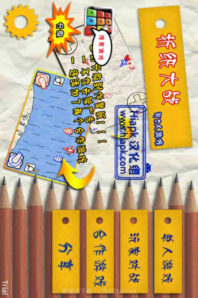 折纸大战双人截图1 折纸大战双人截图1