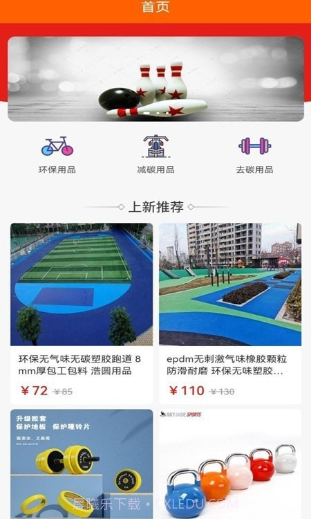 双碳中和截图3 双碳中和截图3