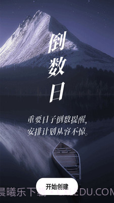 天气预报专业版截图4