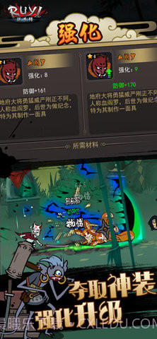 琉生传无限勾玉版截图1