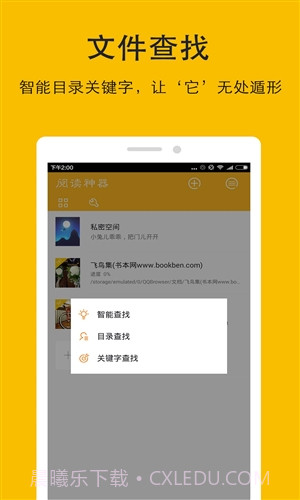 阅读神器旧版本截图4 阅读神器旧版本截图4