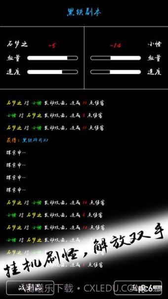 无尽试炼手游截图1 无尽试炼手游截图1