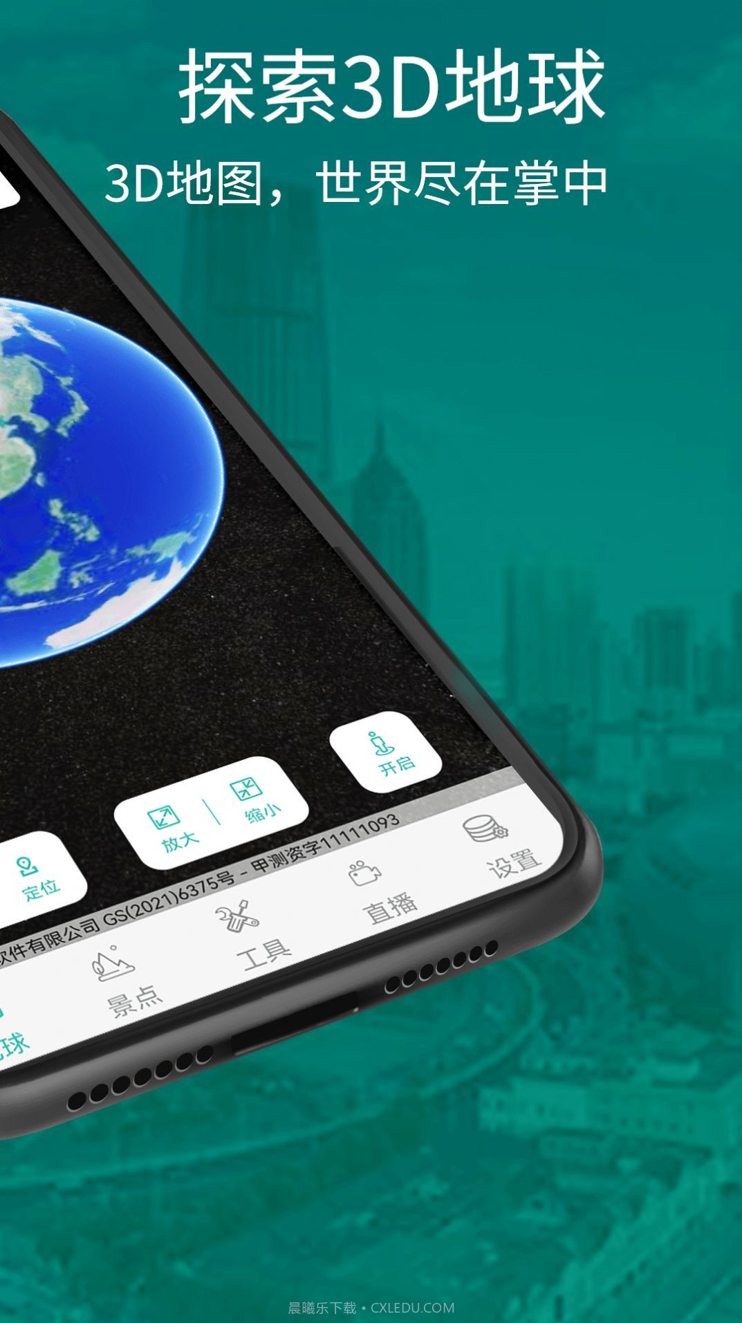 奥维四维高清卫星地图截图2 奥维四维高清卫星地图截图2