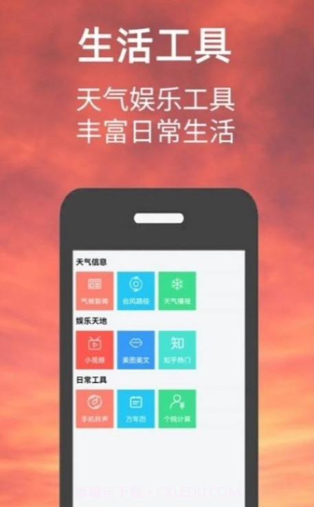 小涵我的天气截图2