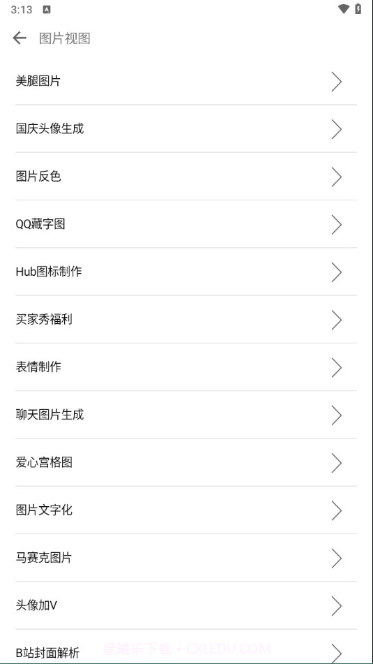 一只奇鸽手机版截图3 一只奇鸽手机版截图3