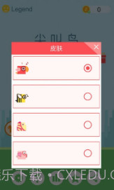 尖叫鸟截图2 尖叫鸟截图2