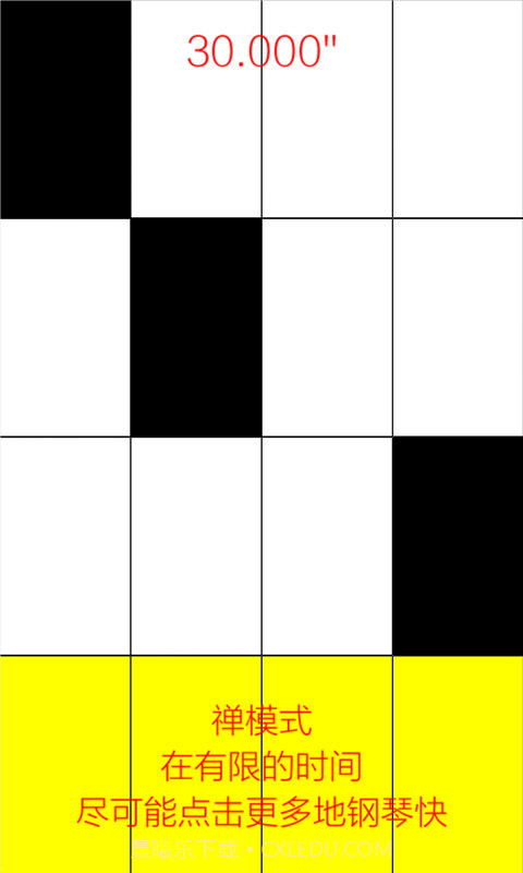 别踩白块儿最新截图1