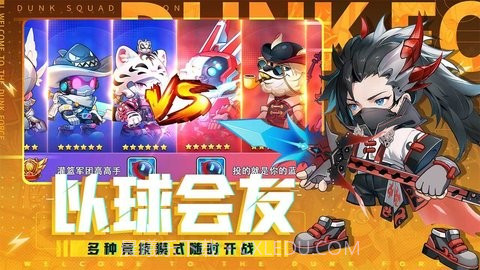 灌篮军团内置菜单截图3