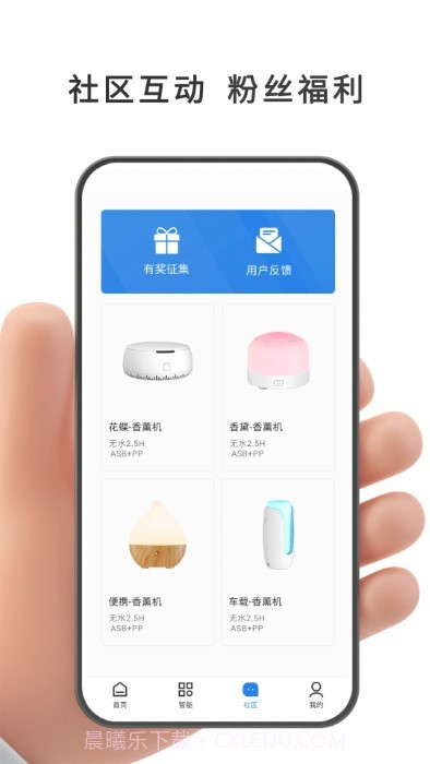 智能环电截图5 智能环电截图5