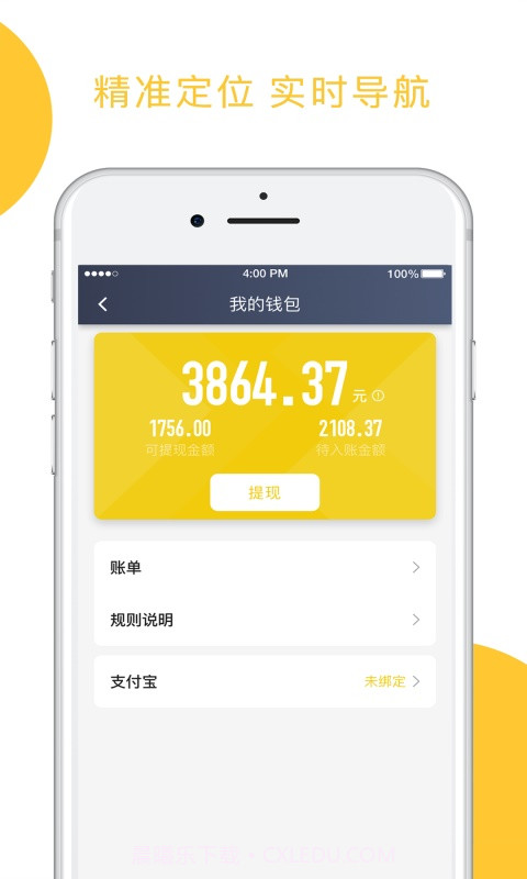 星城出租司机端截图3 星城出租司机端截图3