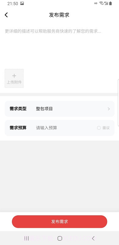 智优优截图4 智优优截图4