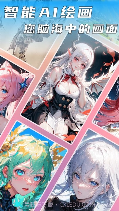 图灵ai绘画截图2 图灵ai绘画截图2