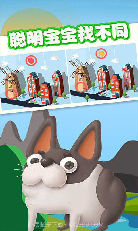 宝宝找不同截图4