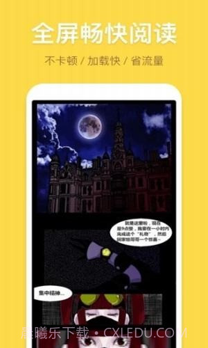 幻想漫画无限阅币截图3