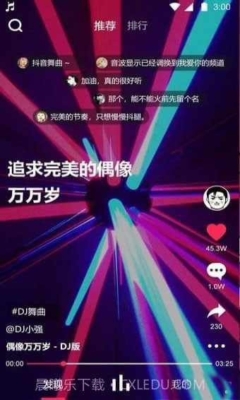 嗨歌App截图4 嗨歌App截图4