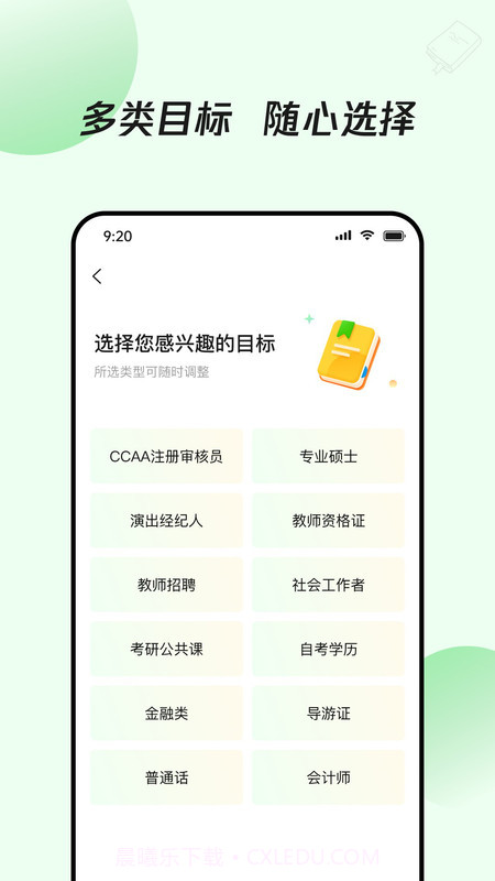 众知云校截图3 众知云校截图3
