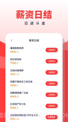 副业侠免费截图1 副业侠免费截图1