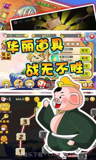 酷跑西游之取经路截图2 酷跑西游之取经路截图2