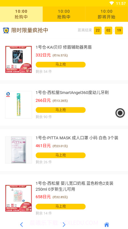 松本清跨境截图1 松本清跨境截图1