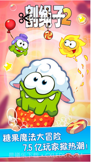 割绳子2无网络版截图1 割绳子2无网络版截图1