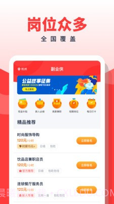副业侠免费截图4 副业侠免费截图4