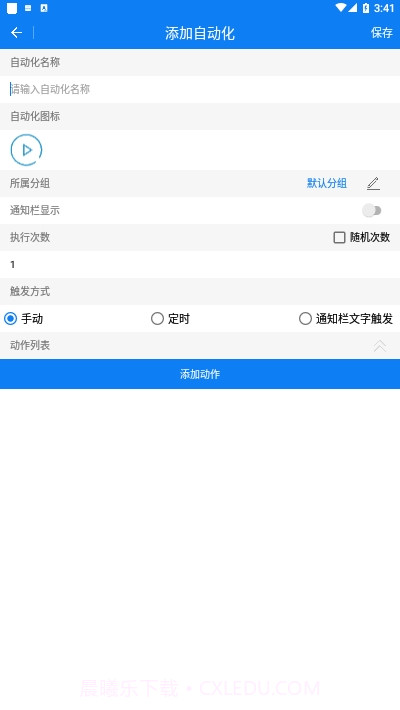 一秒3000连点器软件截图1 一秒3000连点器软件截图1