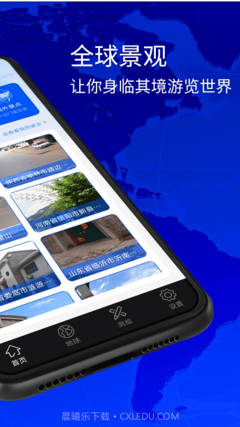 奥维3D卫星地图看世界截图3