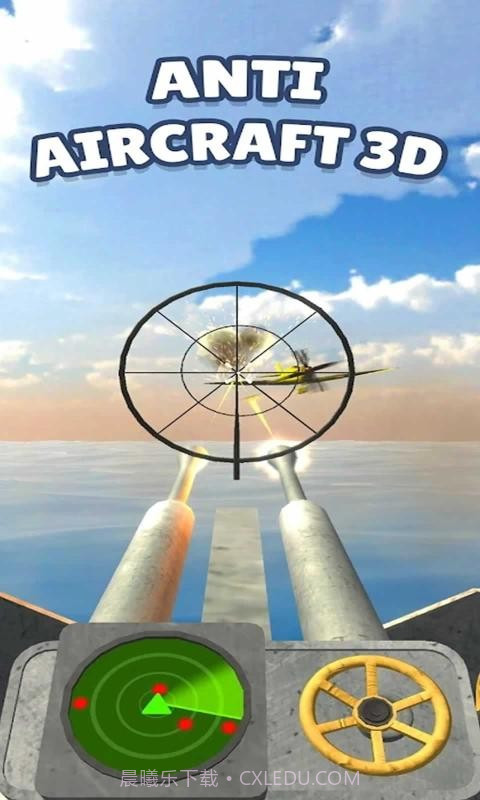 防空射击英雄官网截图3 防空射击英雄官网截图3