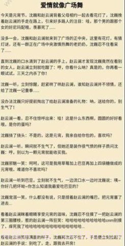同人文生成软件截图2 同人文生成软件截图2