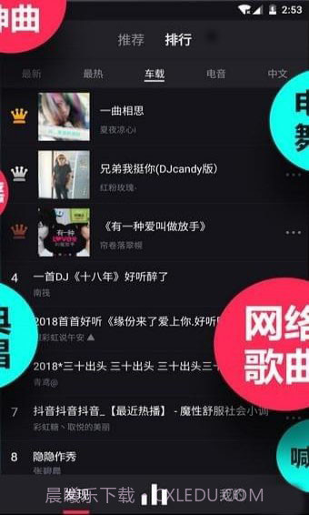 嗨歌App截图2 嗨歌App截图2