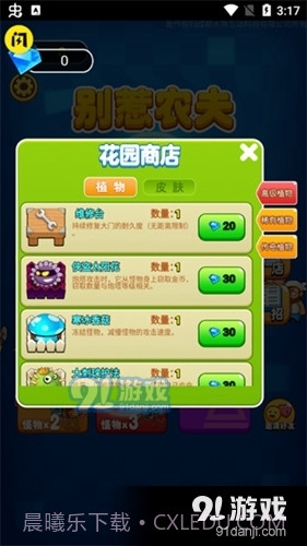 别惹农夫最新版免广告2023手游截图3 别惹农夫最新版免广告2023手游截图3