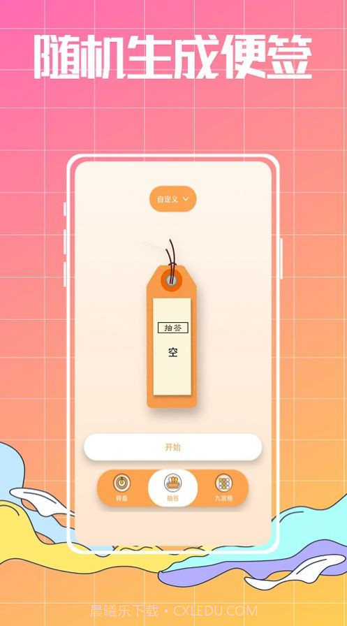 随机数生成器截图1 随机数生成器截图1