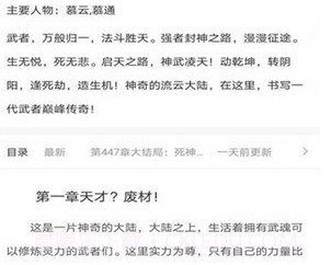 摩鱼免费小说截图1