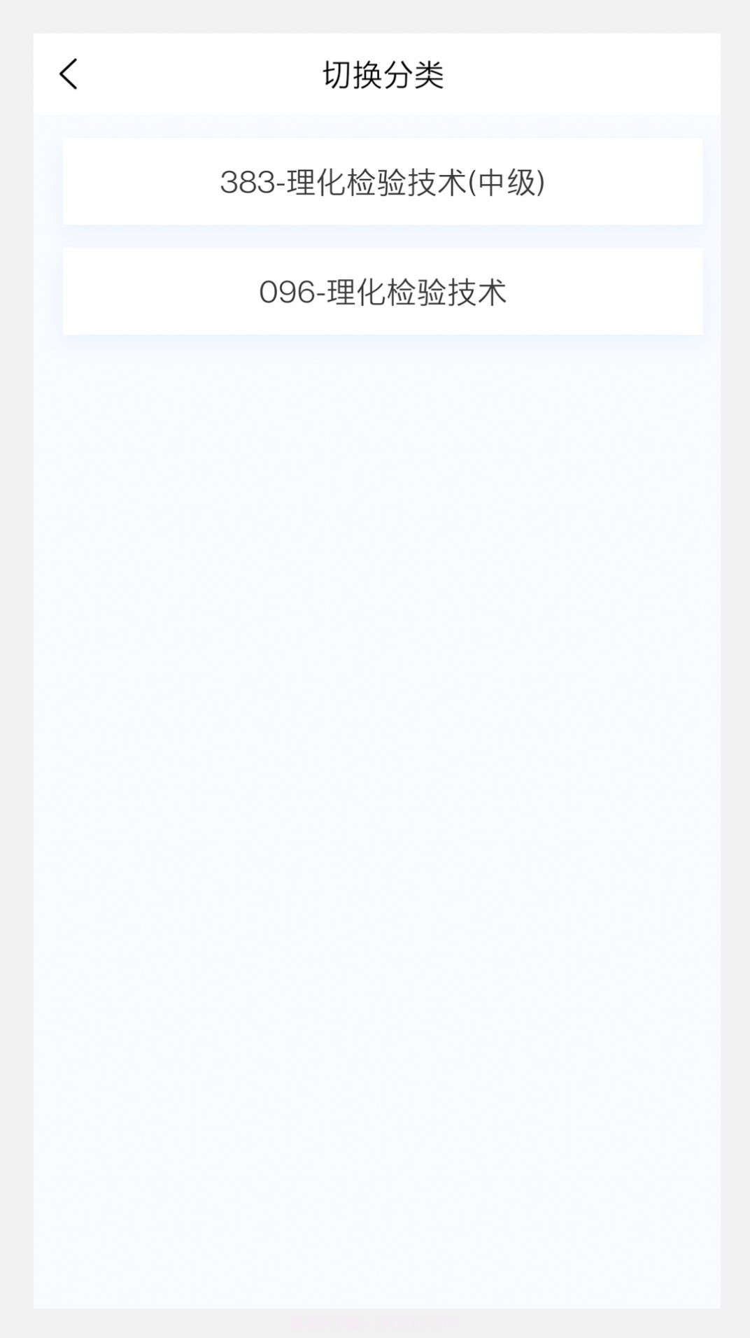 理化检验技术新题库截图3 理化检验技术新题库截图3