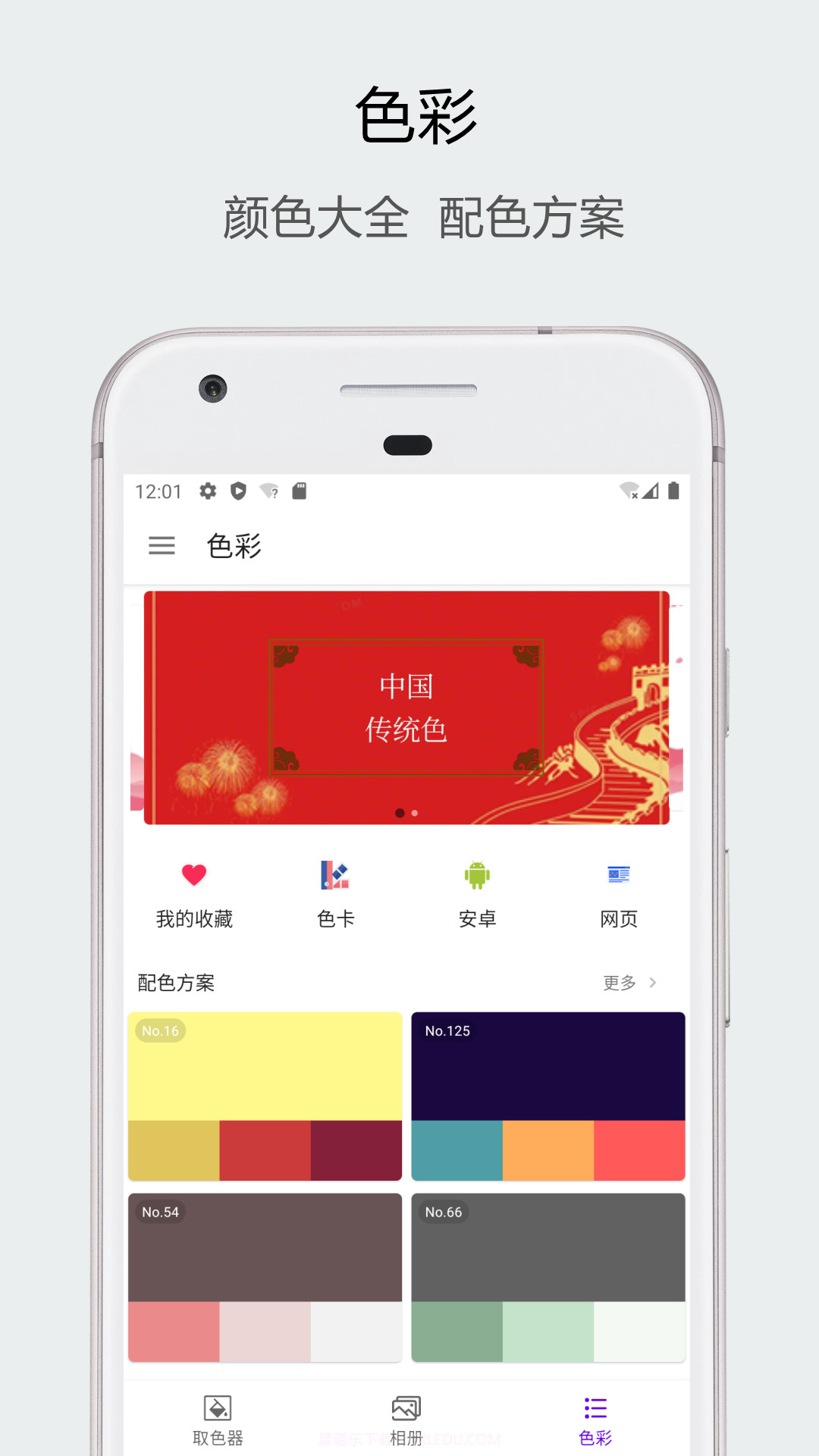 识色截图3 识色截图3