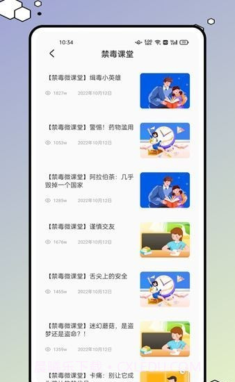 626学习课堂截图4