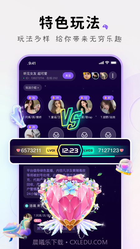 小陪伴语音官方版 v1.2.4截图3