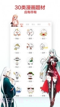 嘿嘿连载下载截图1