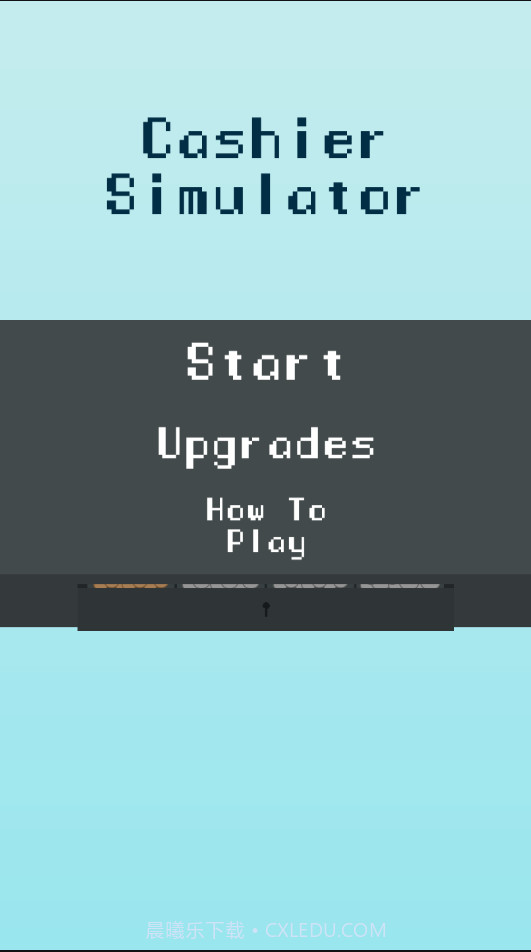 收银台模拟器截图2