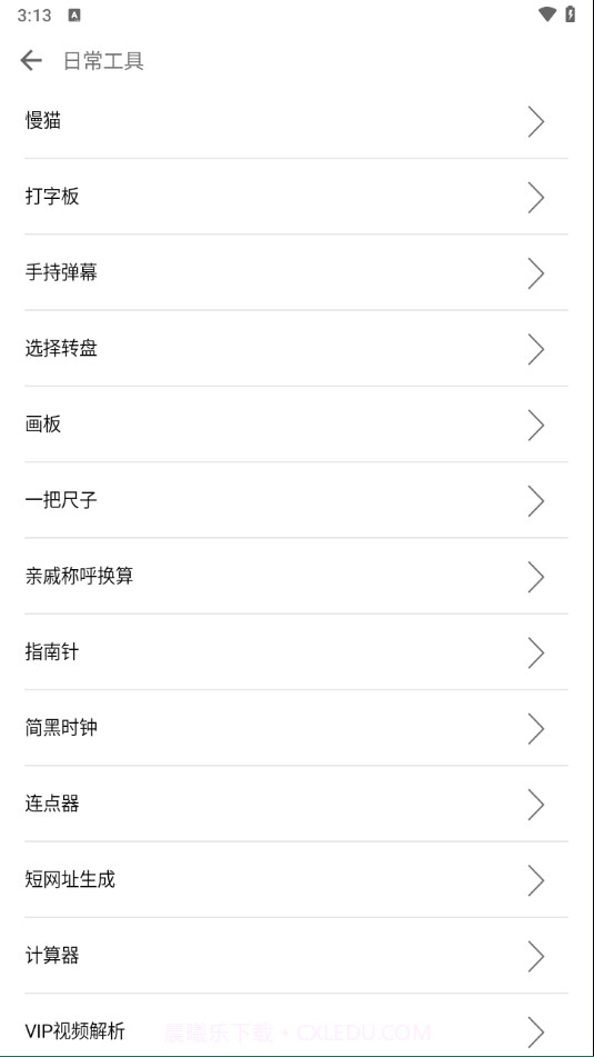 一只奇鸽手机版截图2 一只奇鸽手机版截图2