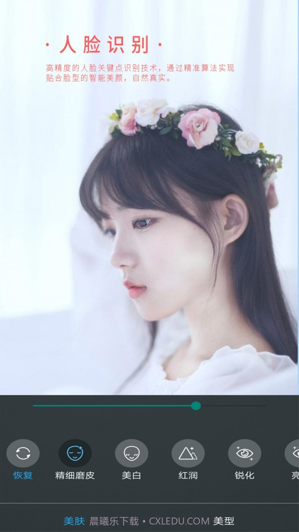 女神视频美颜截图3 女神视频美颜截图3