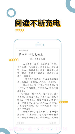 BL小说截图1