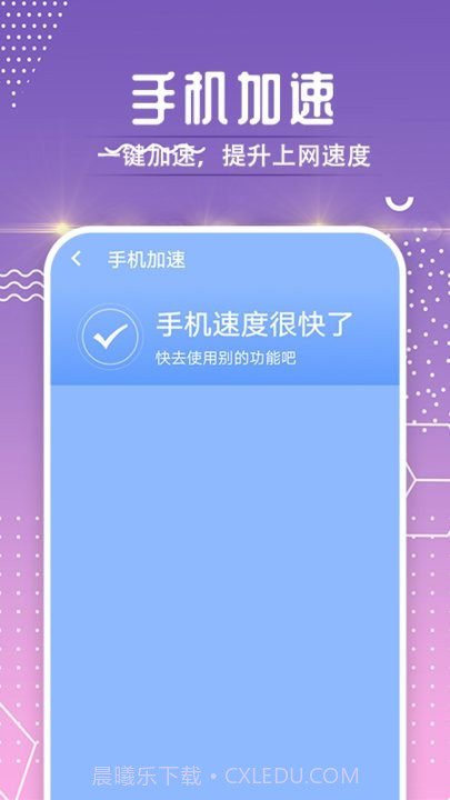时光流量卫士截图4