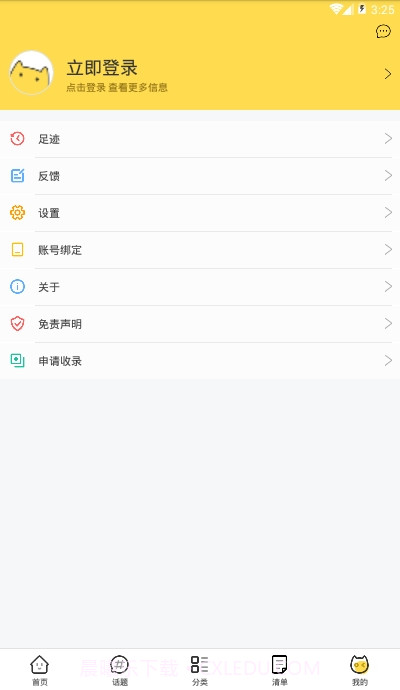 neets搜索网截图1