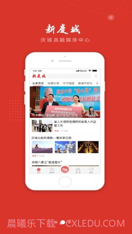 新庆城截图3 新庆城截图3