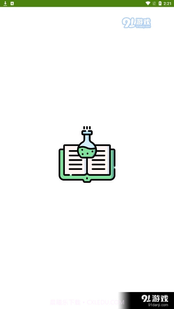 炼金术师2023截图3