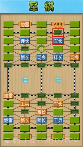 军棋陆战棋截图2 军棋陆战棋截图2